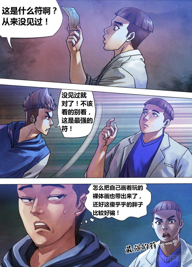 第七十二章 泰然自若9