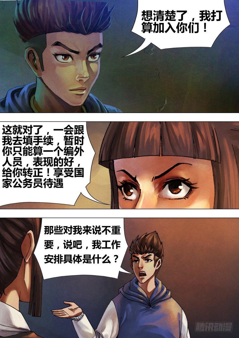 第五十三章 飞熊入梦8
