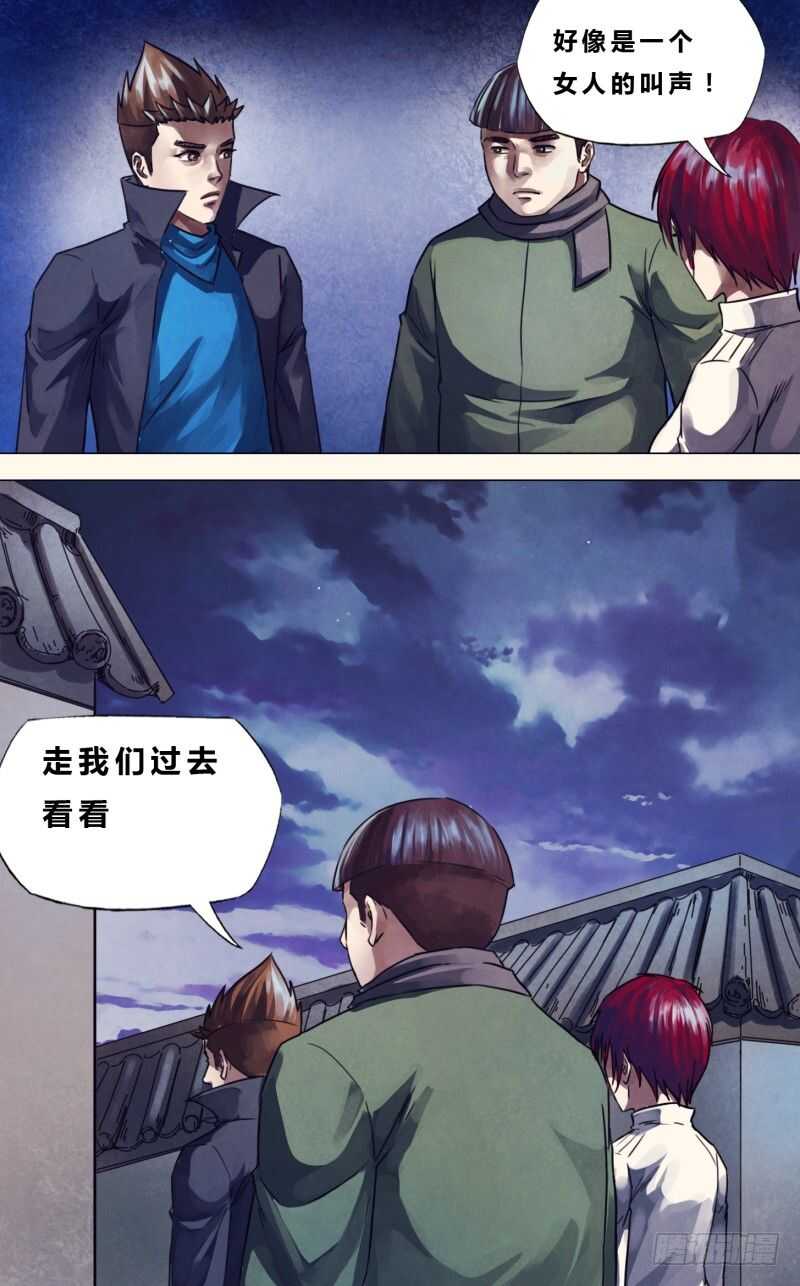 第二百二十二章衡门深巷7