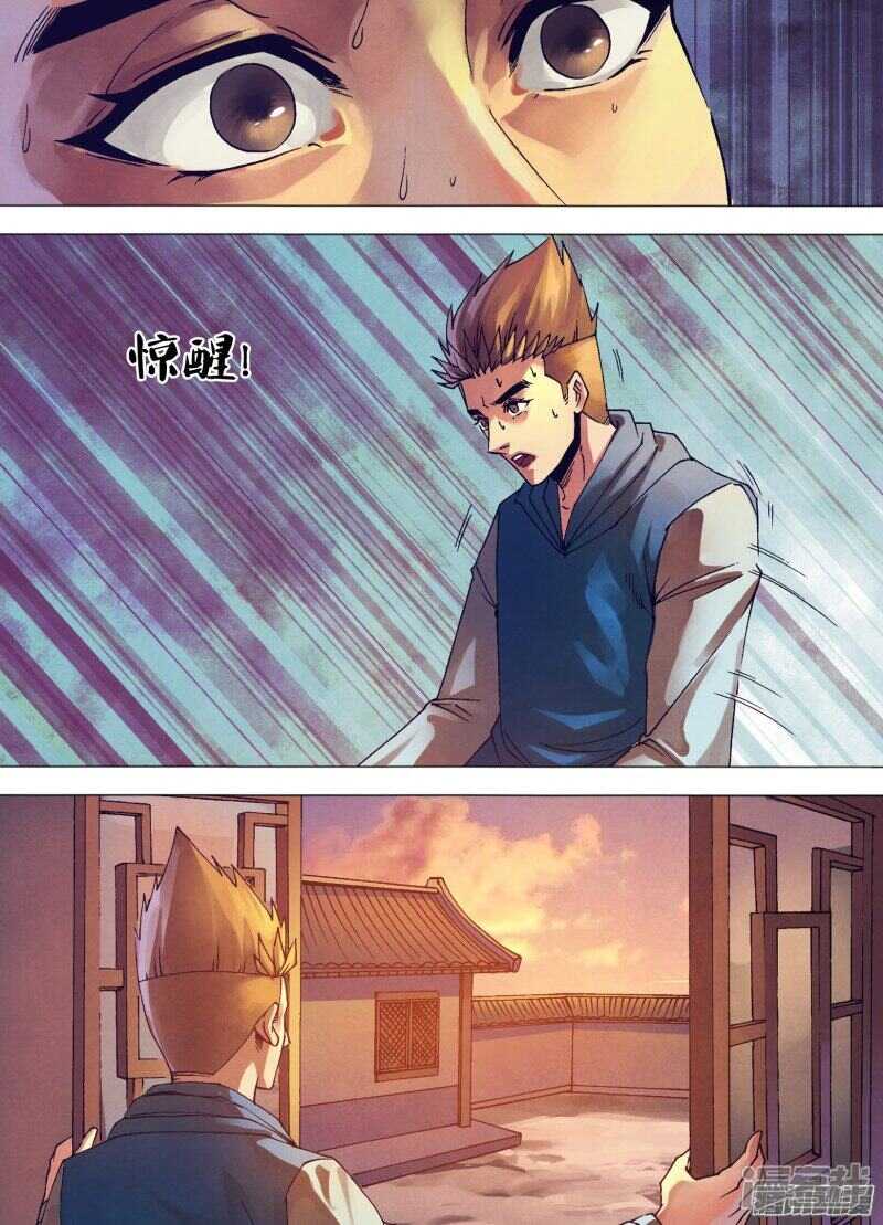 第一百五十四章 目乱精迷2