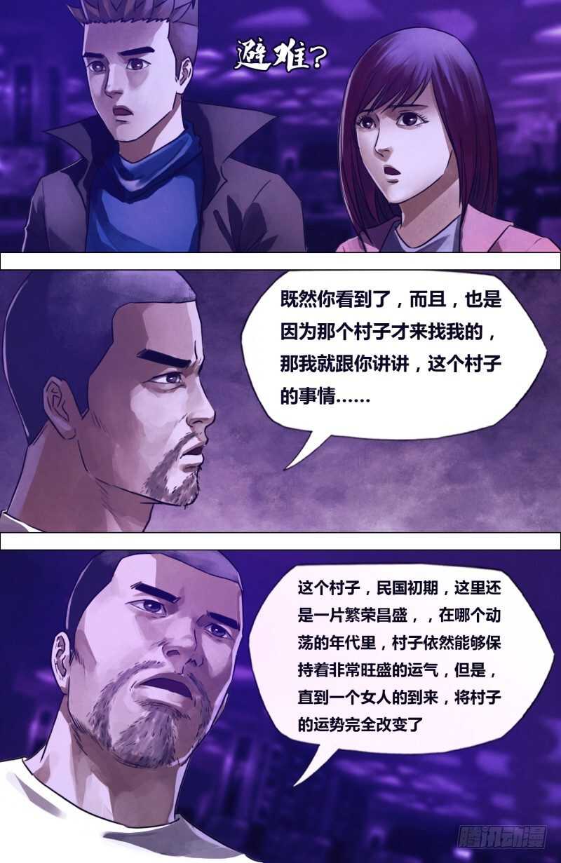 第二百零一章阴阳交错7