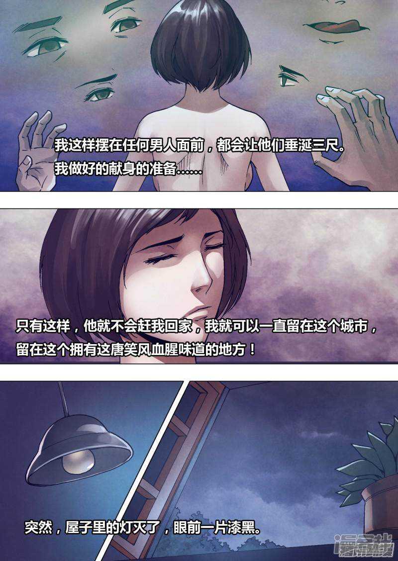 第一百六十五章 东施效颦1
