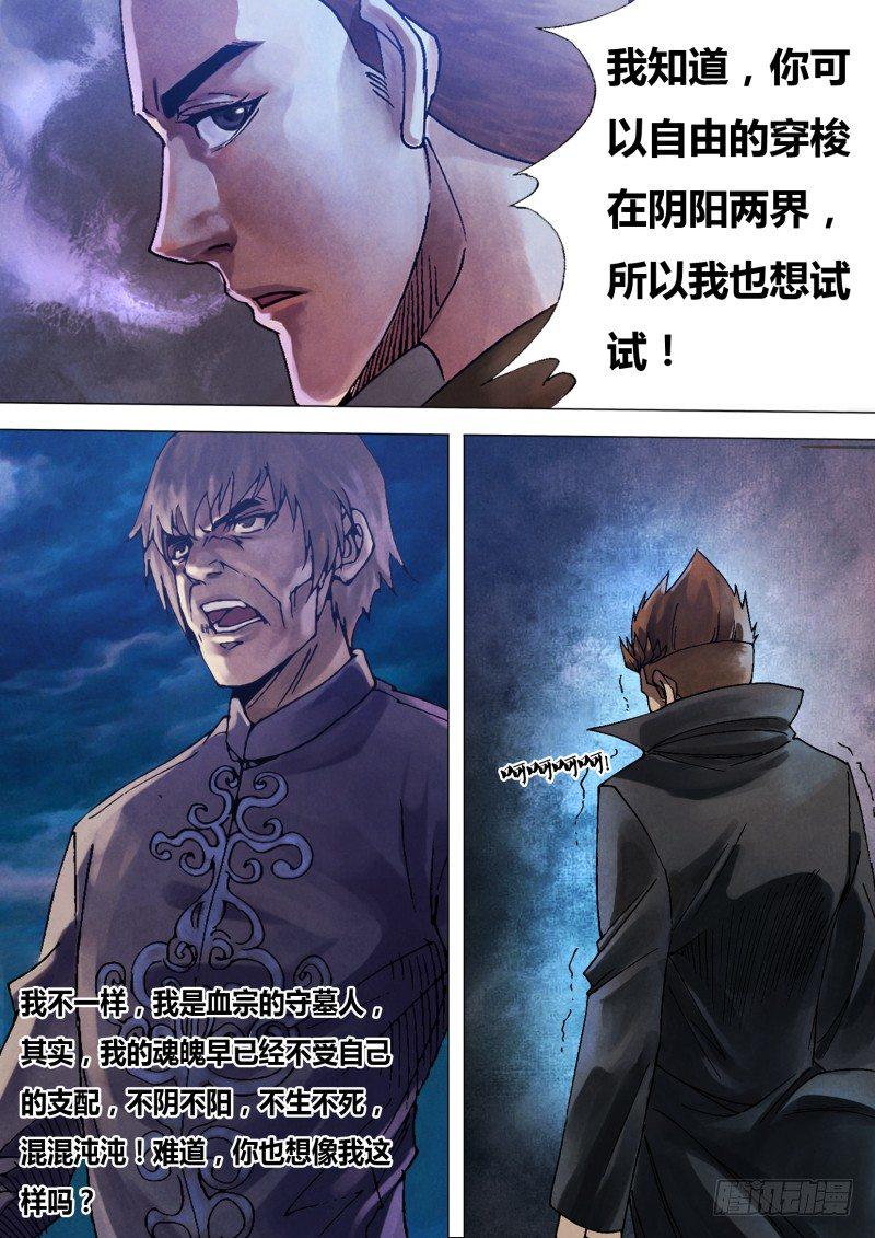 第九十三章 一念通天1
