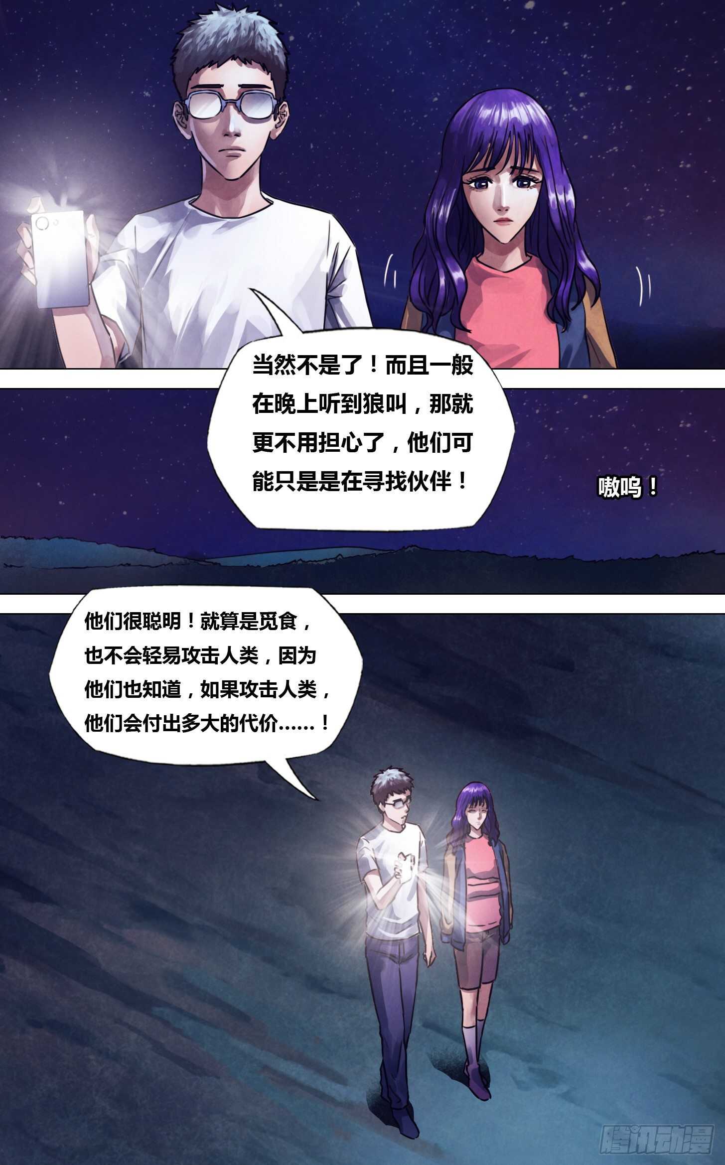 第二百二十八章颓垣败井7
