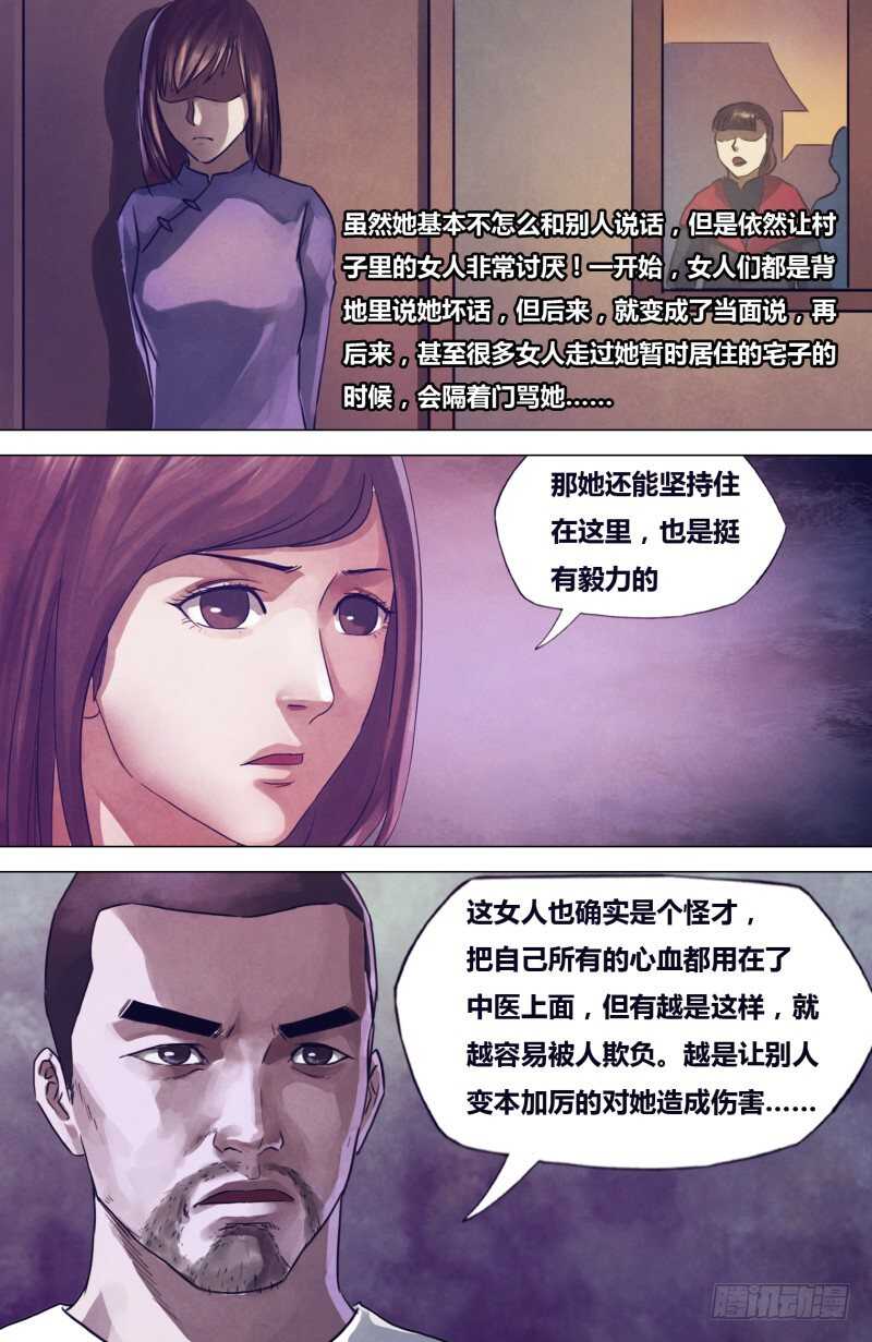 第二百零一章阴阳交错10
