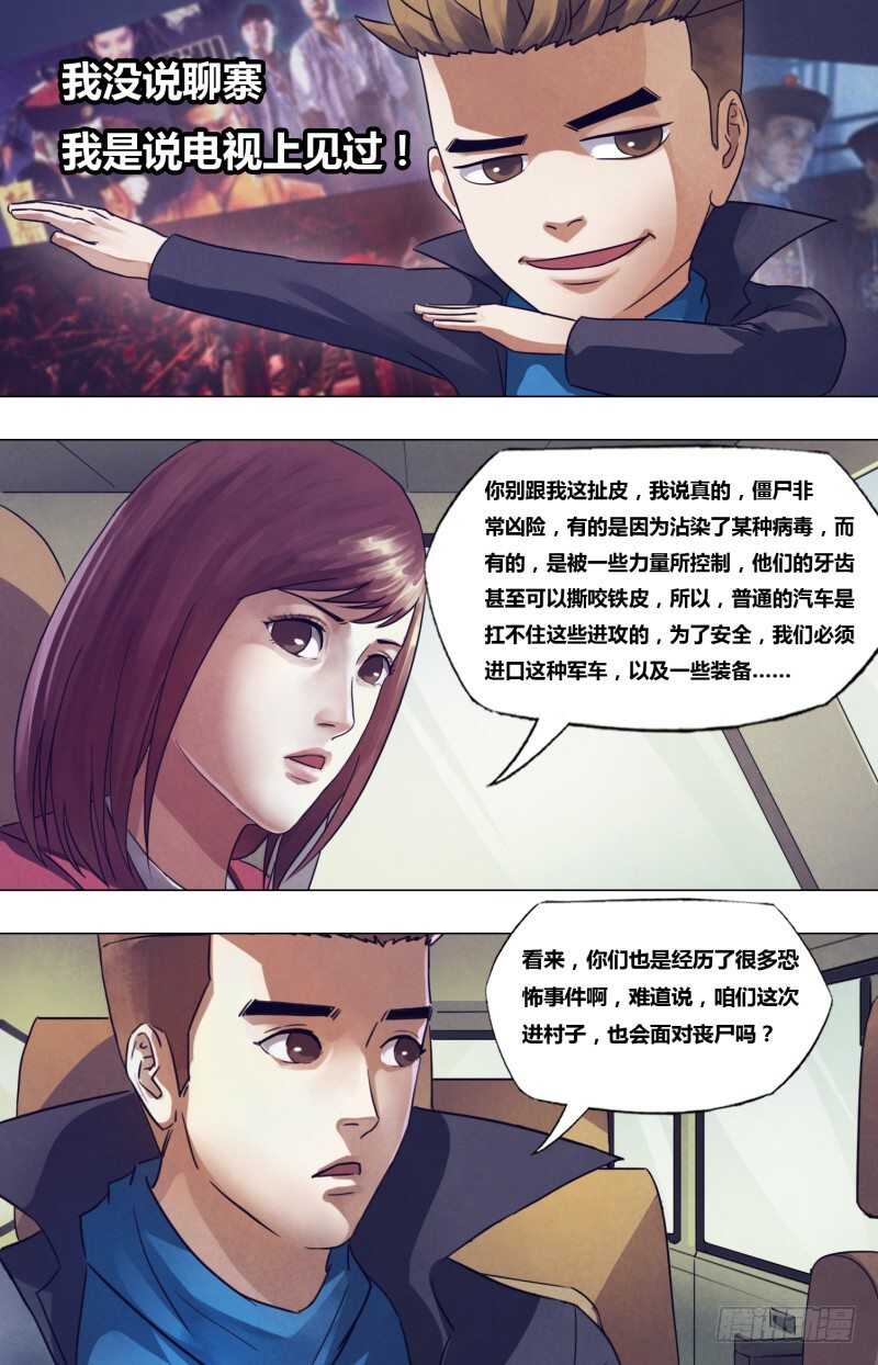 第一百七十七章秦庭之哭2