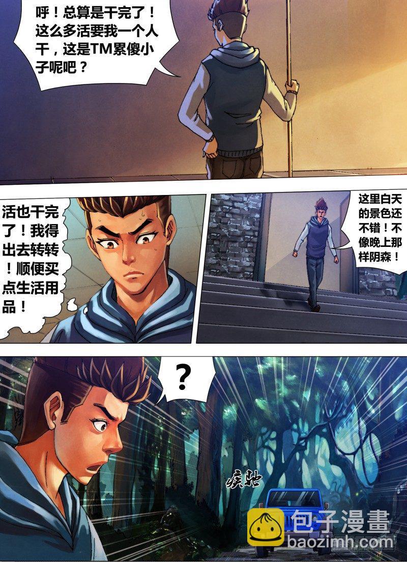 第二十一章 怨声载道1