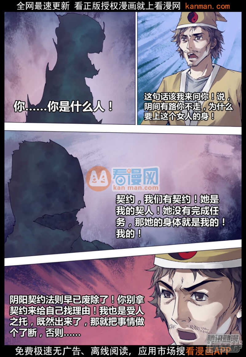 第一百三十八章 召之即来9