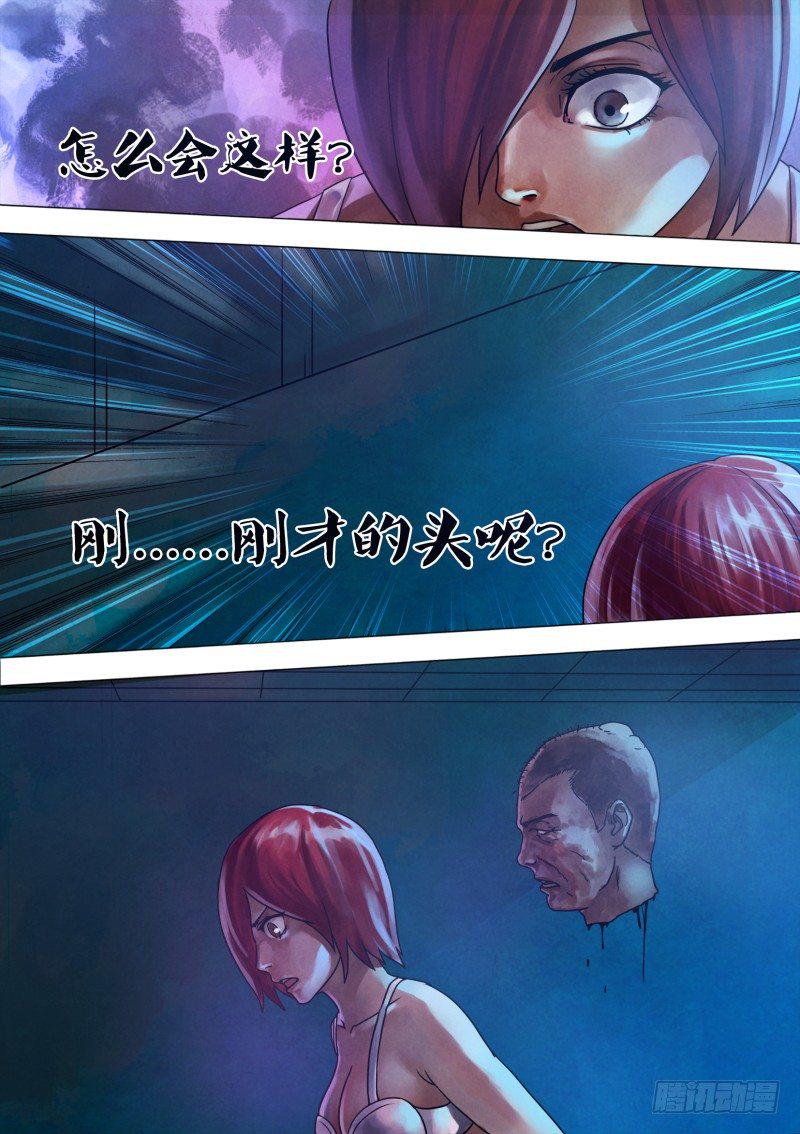 第六十八章 身首异处6