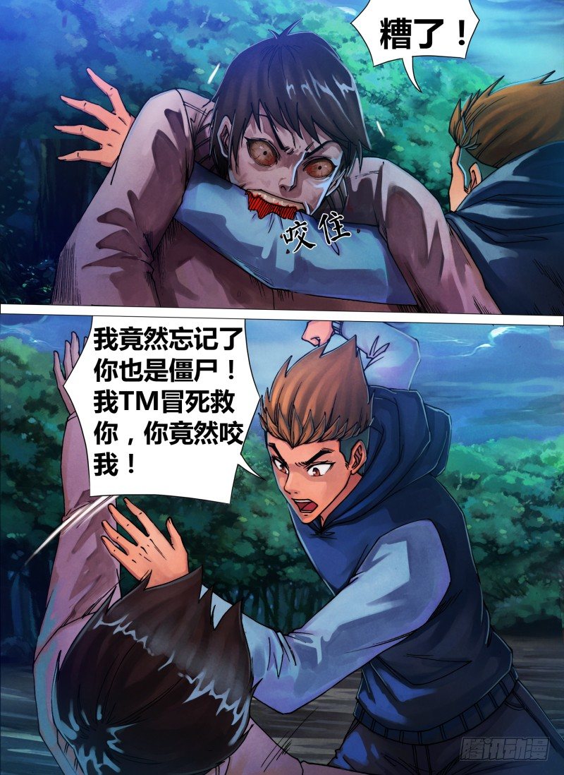 第四十章 恩将仇报3