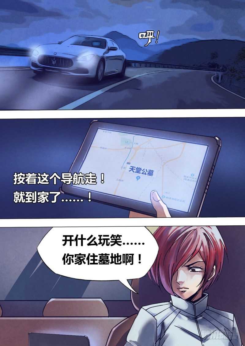 第二百三十七章鬼蜮伎俩4