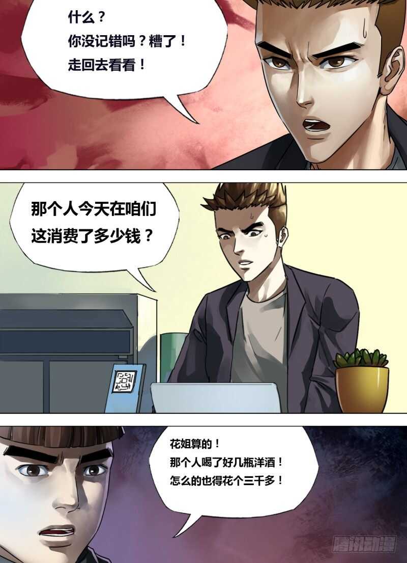 第二百三十八章觅迹寻踪6
