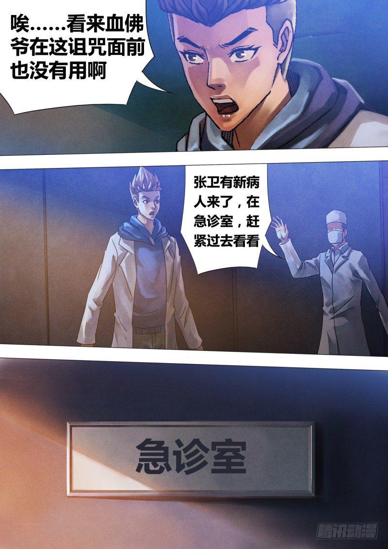 第六十二章 不期而遇6