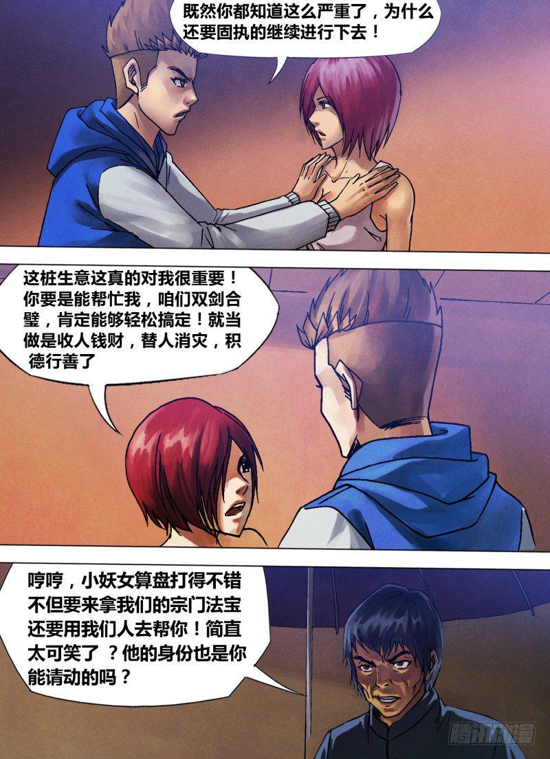第八十二章 遂迷不寤7