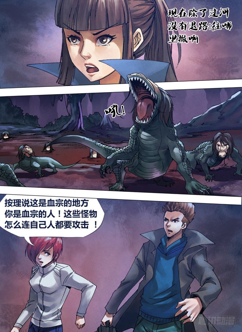 第一百零七章 骏波虎浪5