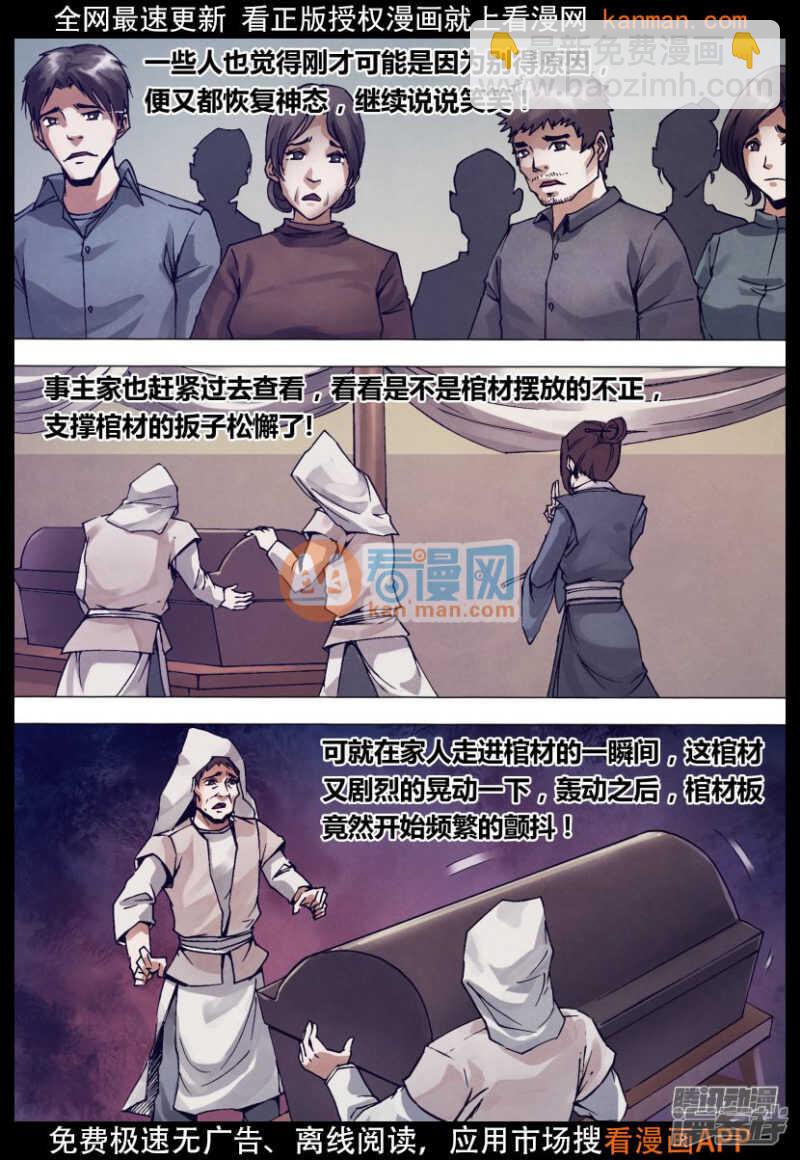 第一百四十三章 卸磨杀驴9