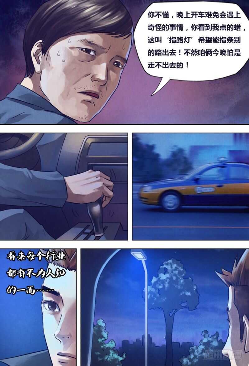 第二百一十一章虚堂悬镜3