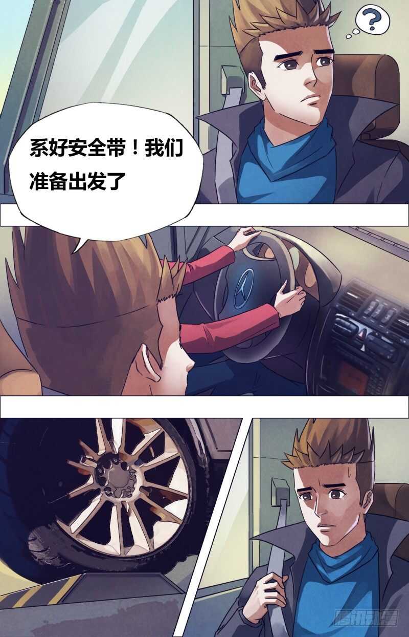 第一百七十六章走马之任14
