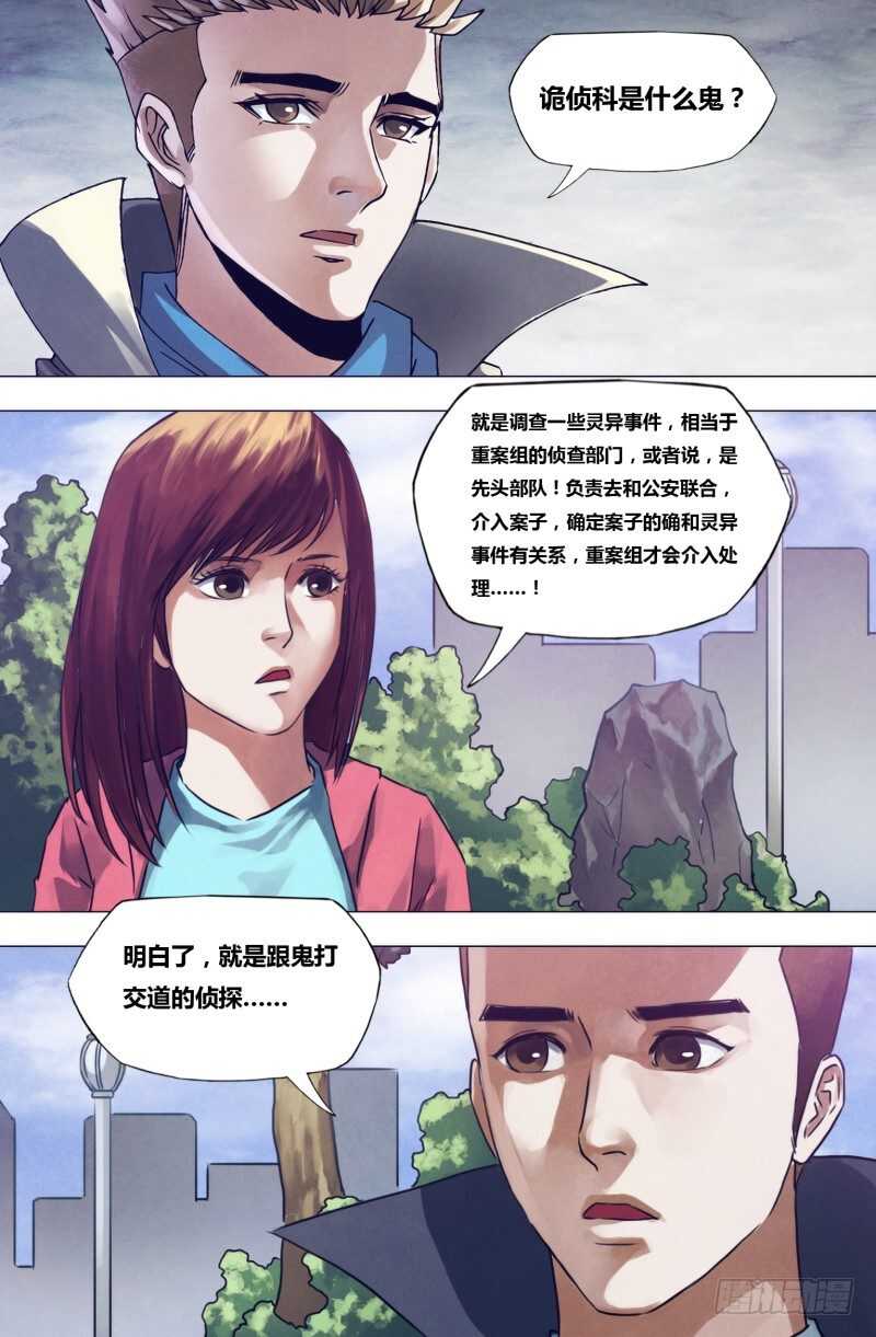 第一百九十章包打天下12