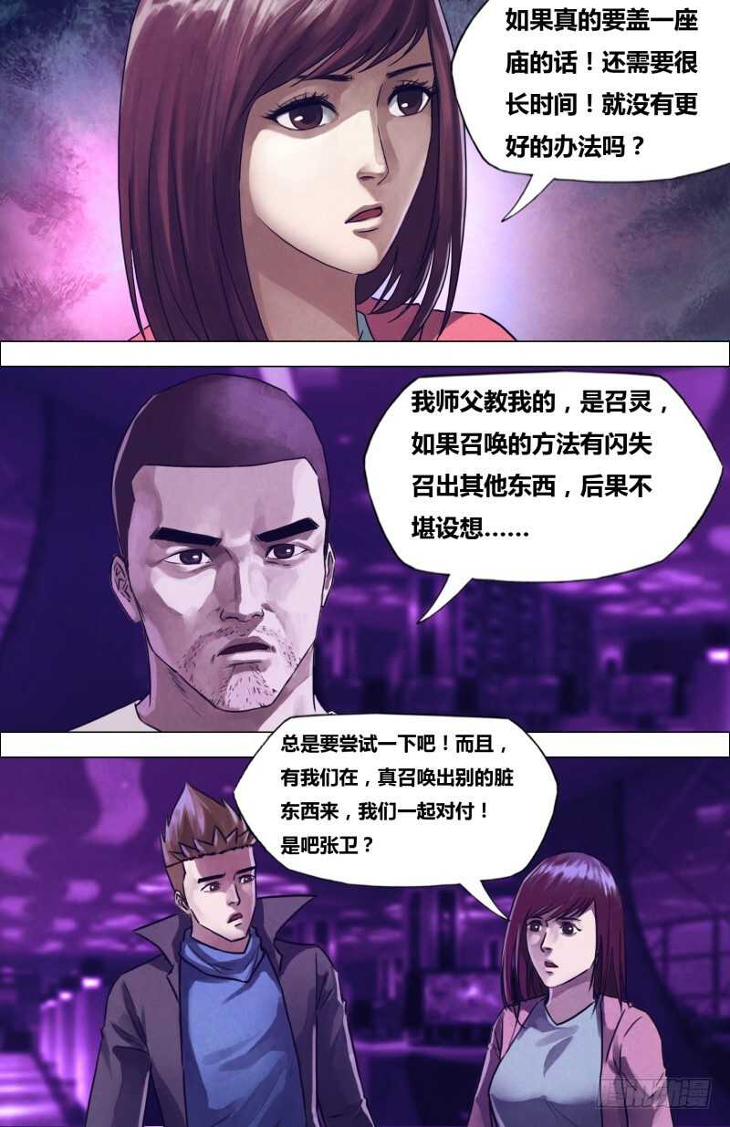 第二百零四章吉凶未卜0