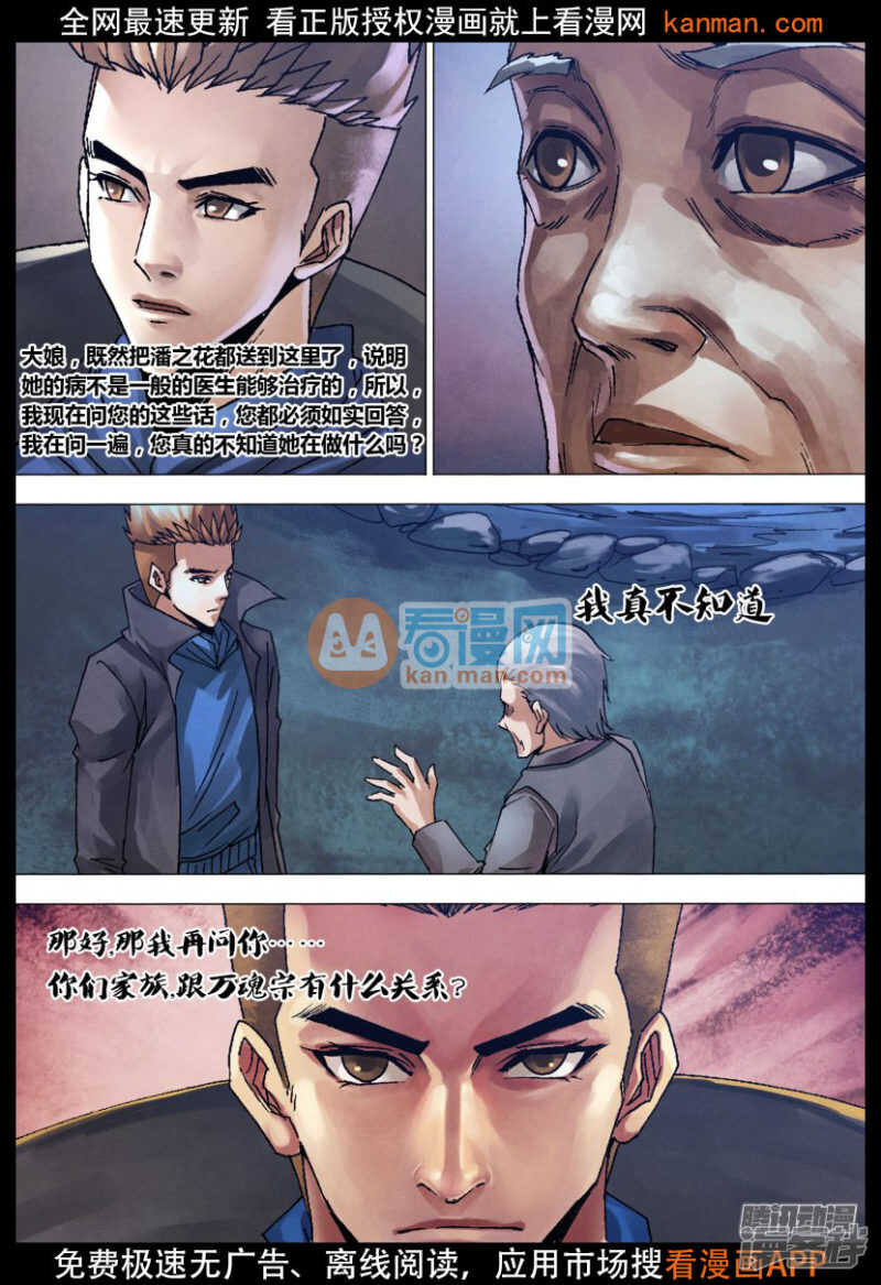 第一百三十章 自食其果6