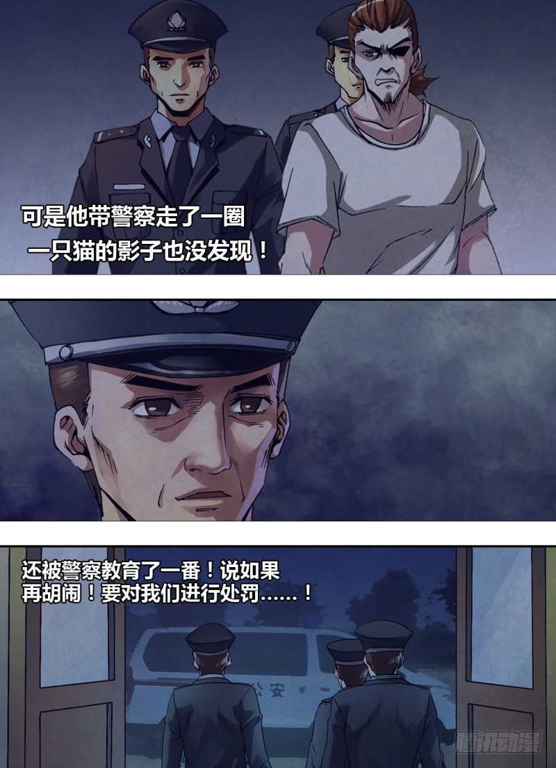 第二百四十一章物是人非3