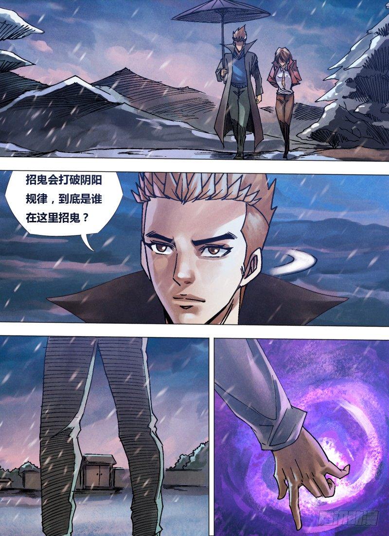 第九十七章 招魂扬幡1