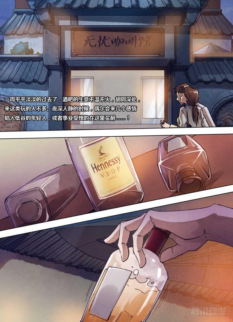 第二百三十六章烟消火灭7
