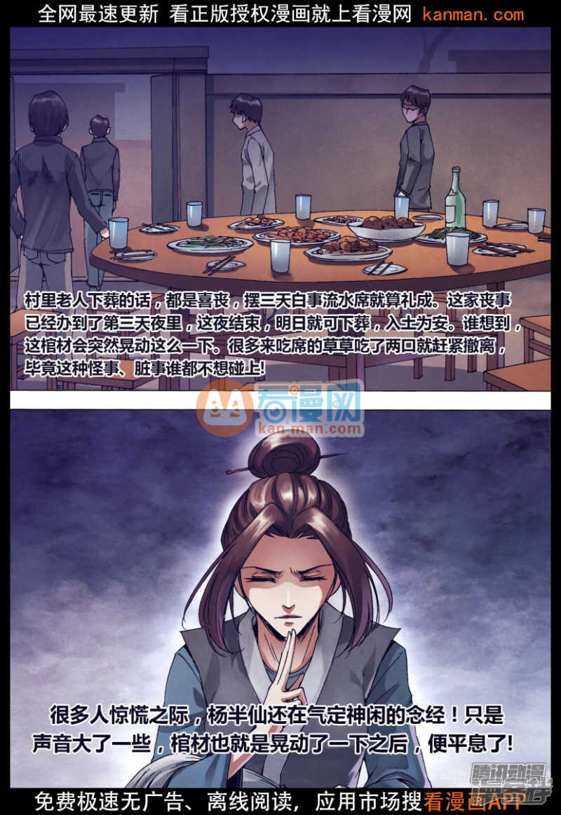 第一百四十三章 卸磨杀驴8