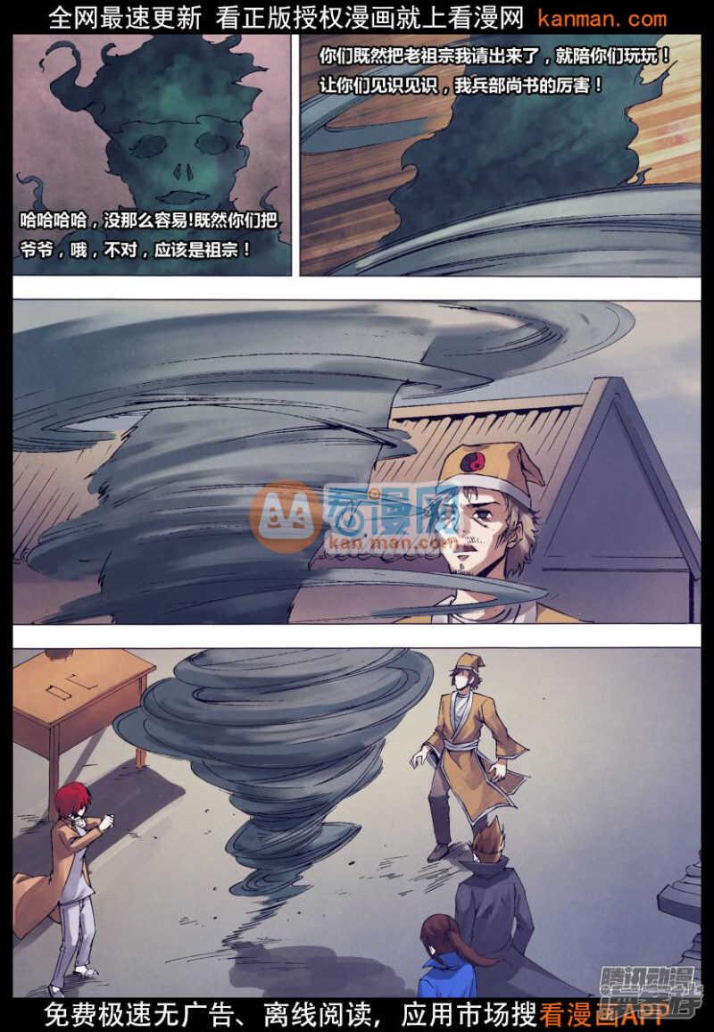 第一百三十九章 老不正经4