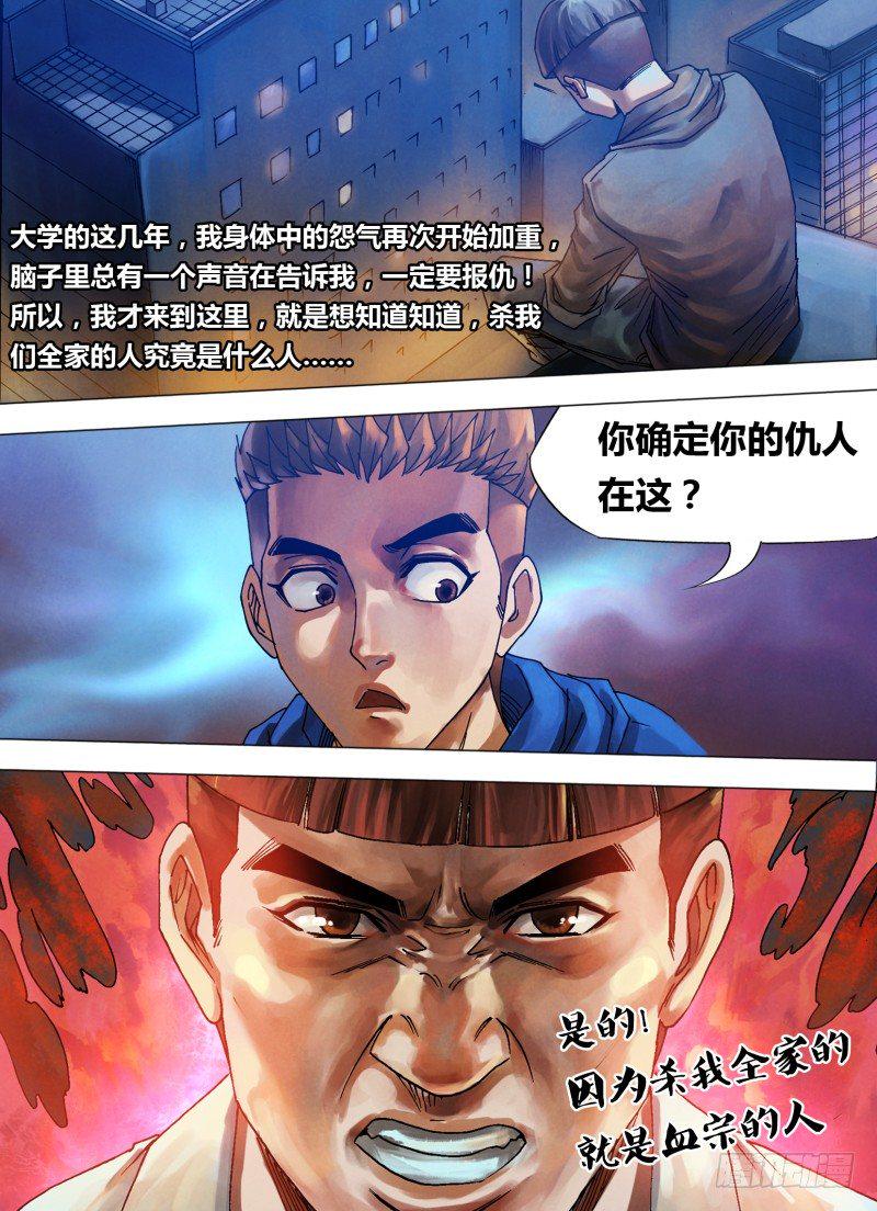 第七十七章 深仇重怨8
