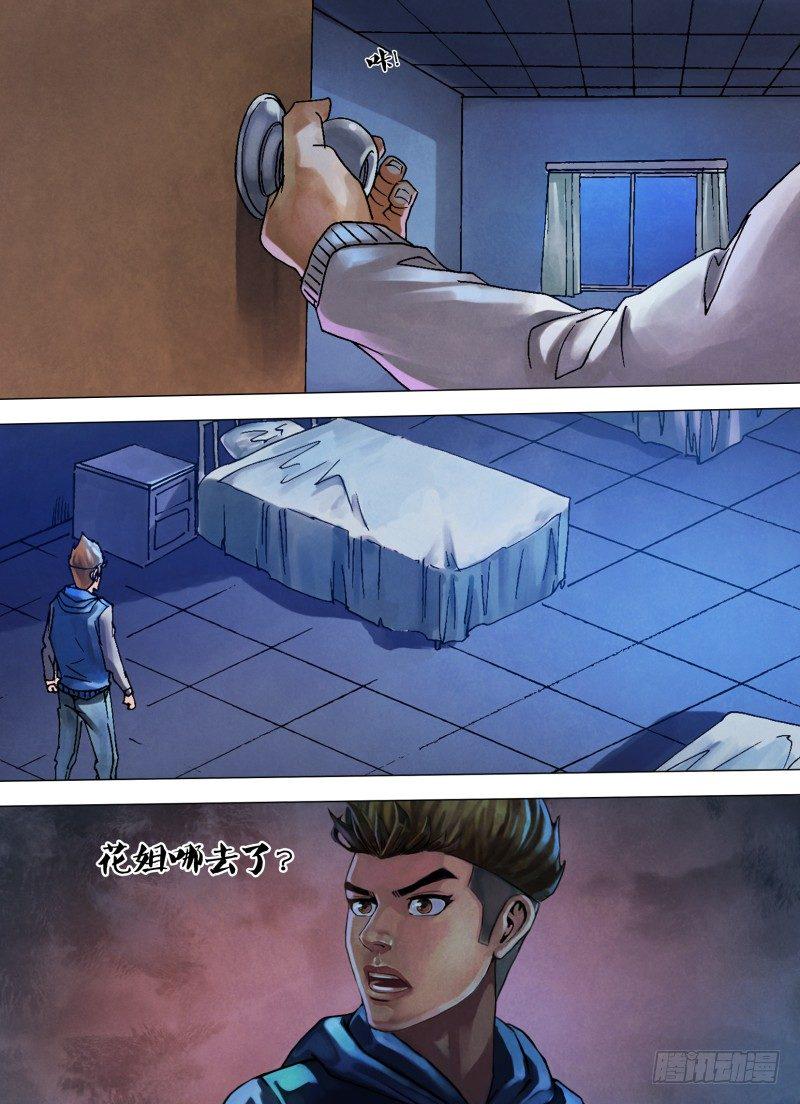 第八十八章 反目成仇6