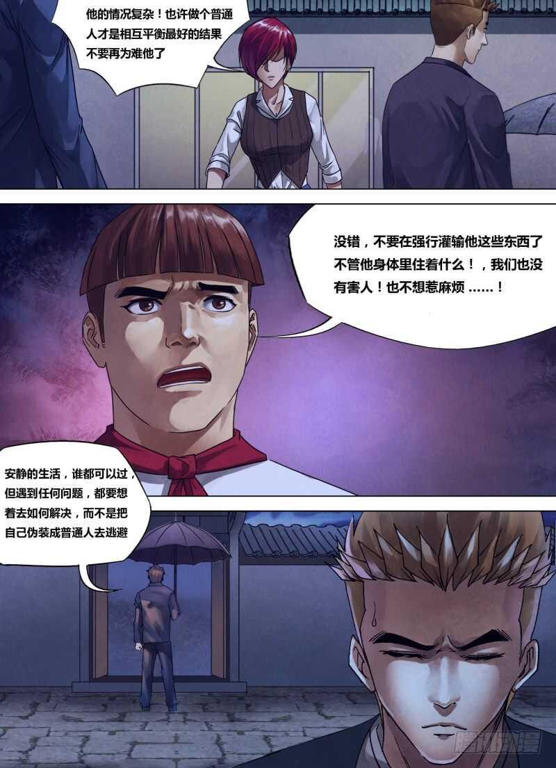 第二百三十六章烟消火灭5