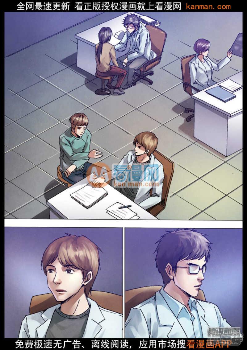 第一百二十二章 沿才受职1