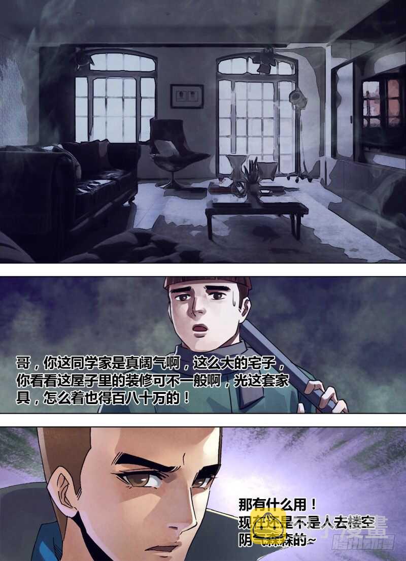 第二百四十五章枕戈泣血3