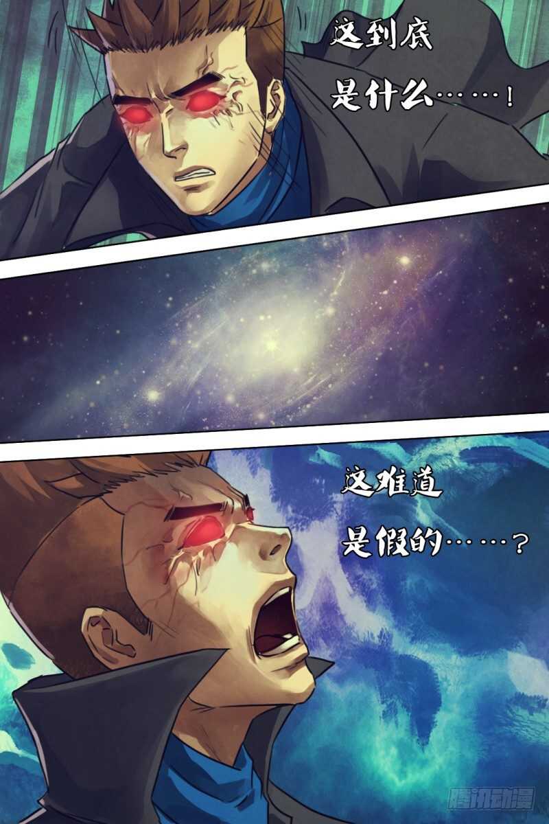 第二百一十二章蛮烟瘴雾5