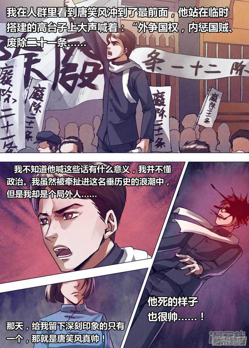 第一百六十二章 绘声绘色11