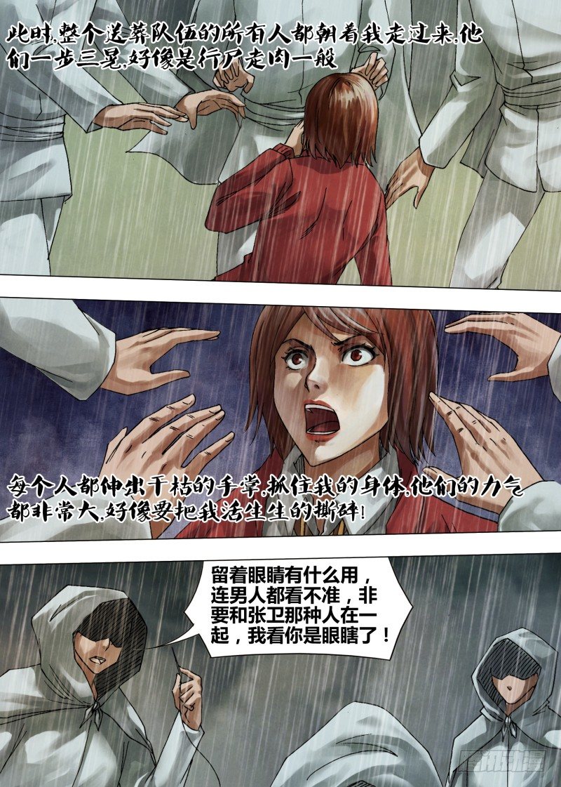 第五十二章 祖宗家法6