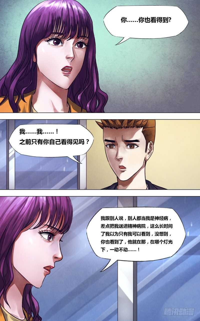 第二百二十五章一弹指顷8