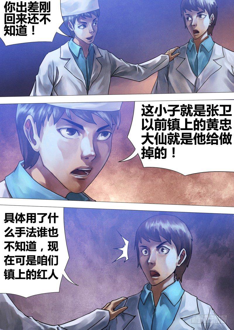 第六十二章 不期而遇8