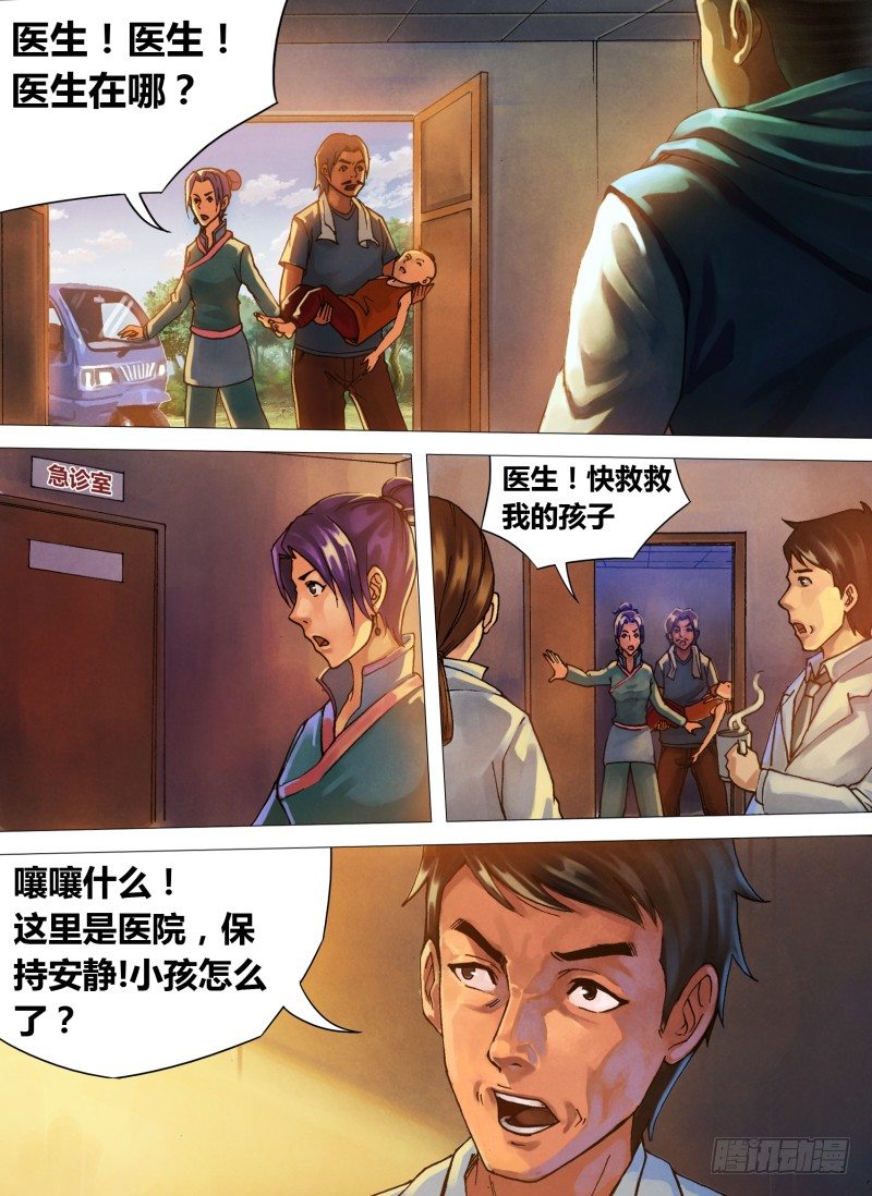 第十九章 不平则鸣6