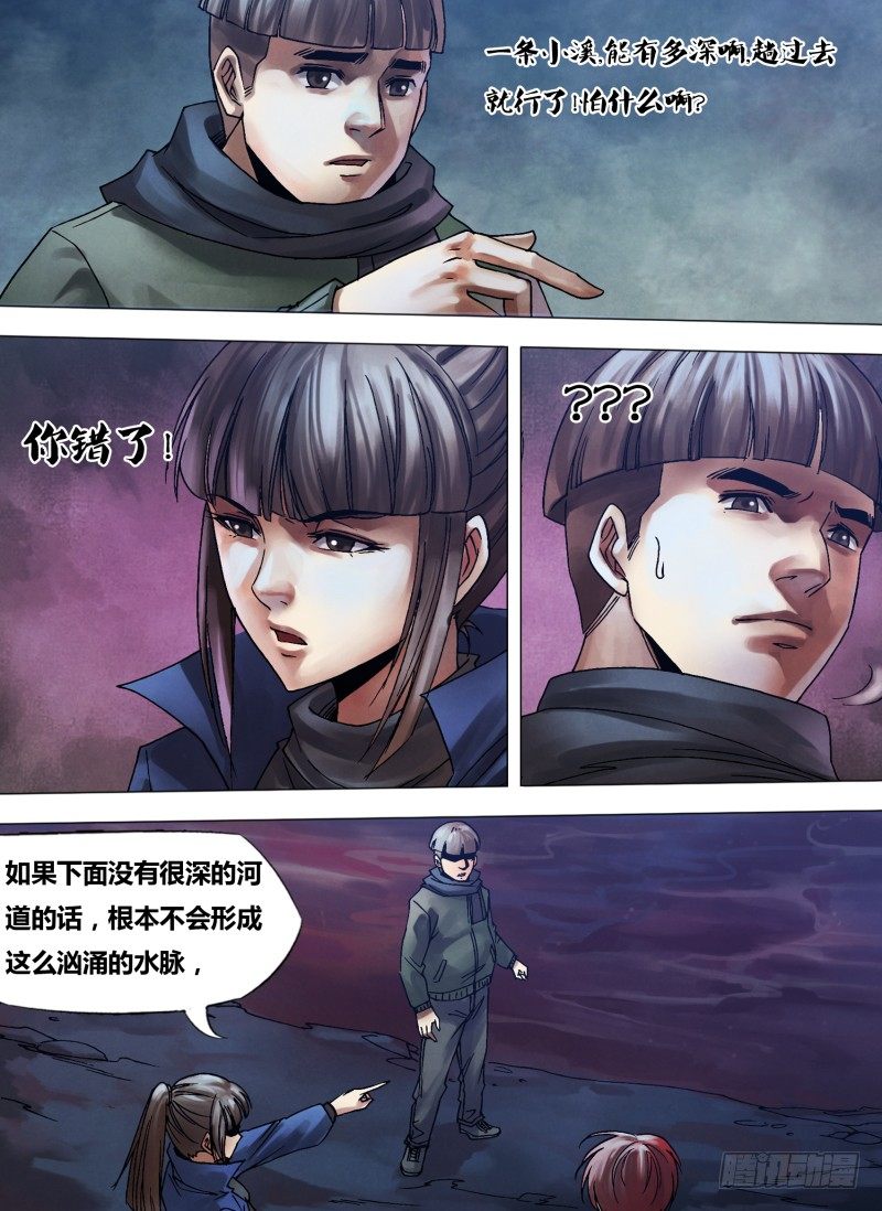 第一百零五章  流觞曲水7