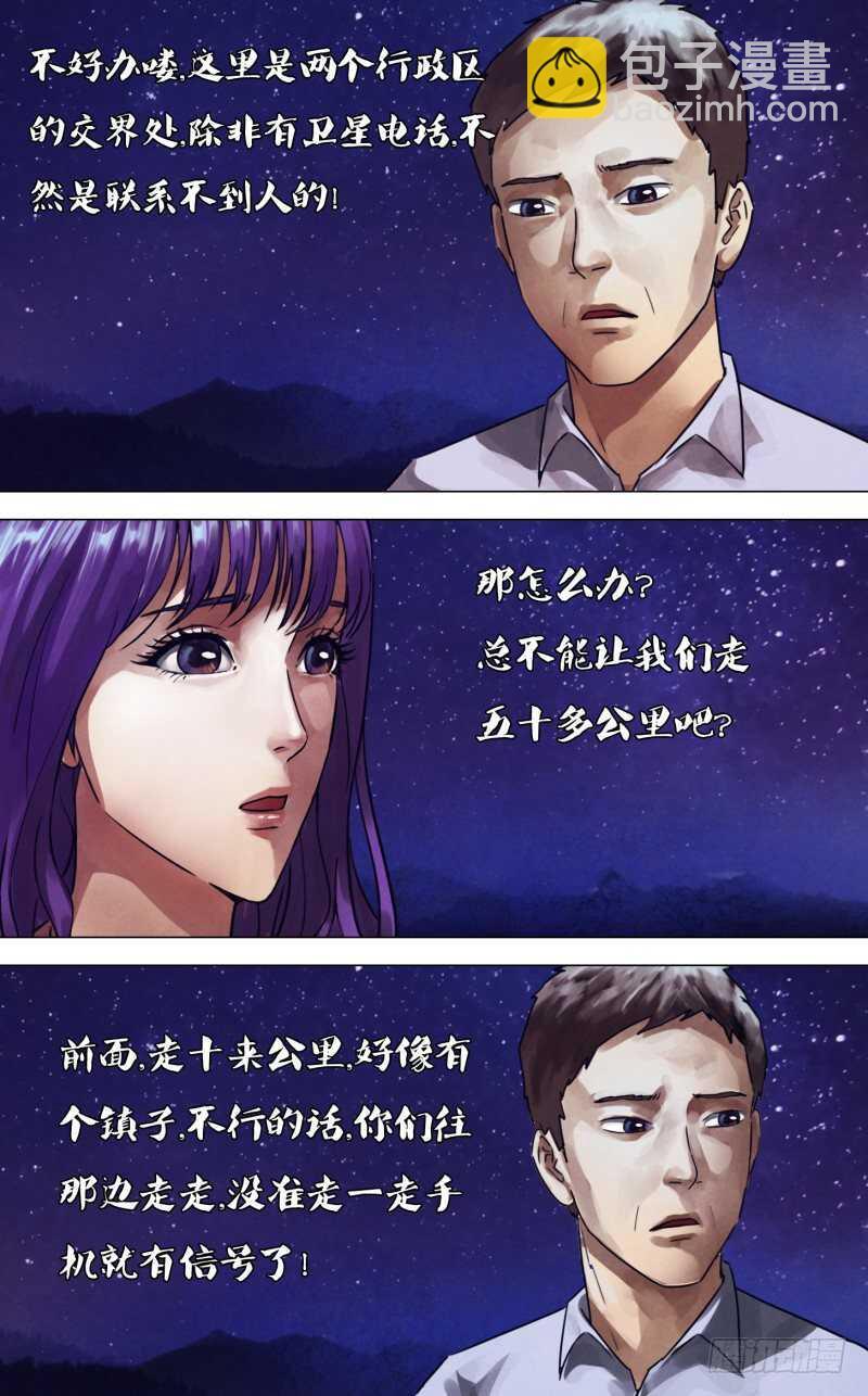 第二百二十七章心猿意马6