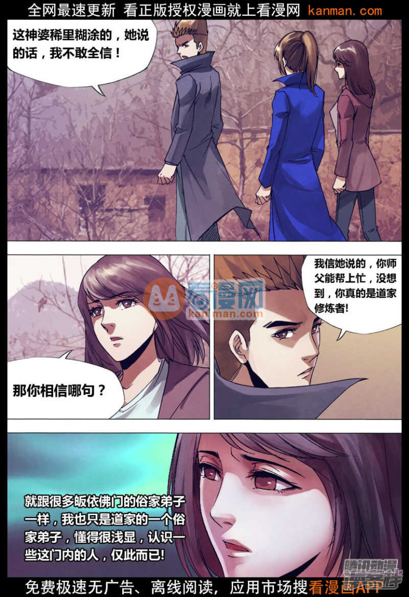 第一百四十五章 牛眠龙绕0