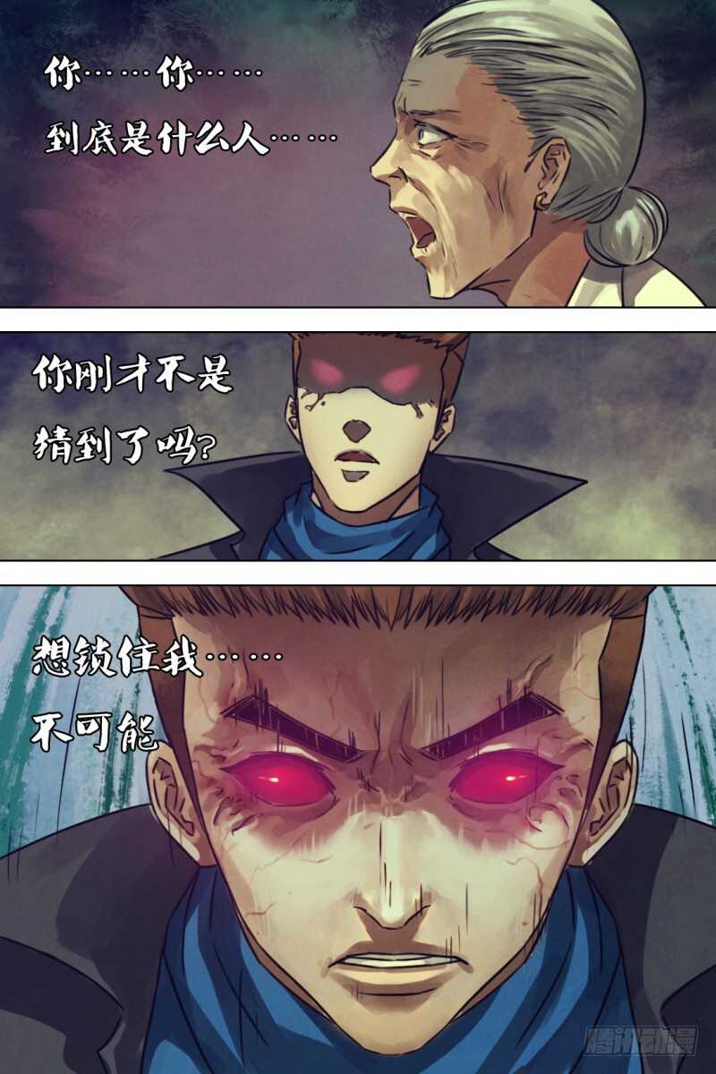 第二百一十二章蛮烟瘴雾2
