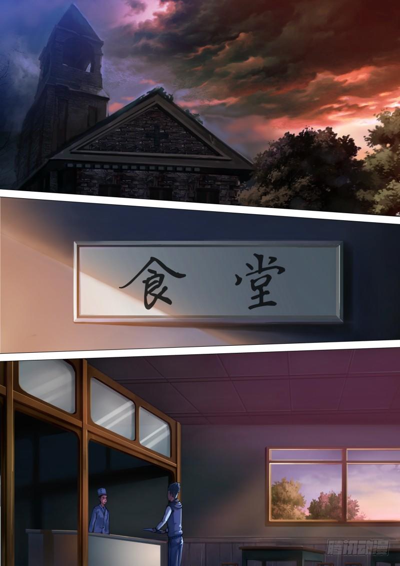 第二十七章 睚眦必报3