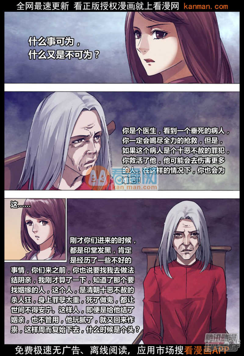 第一百四十四章 劳而无功9