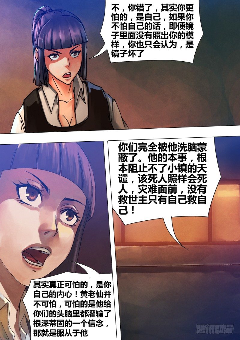 第五十三章 飞熊入梦3