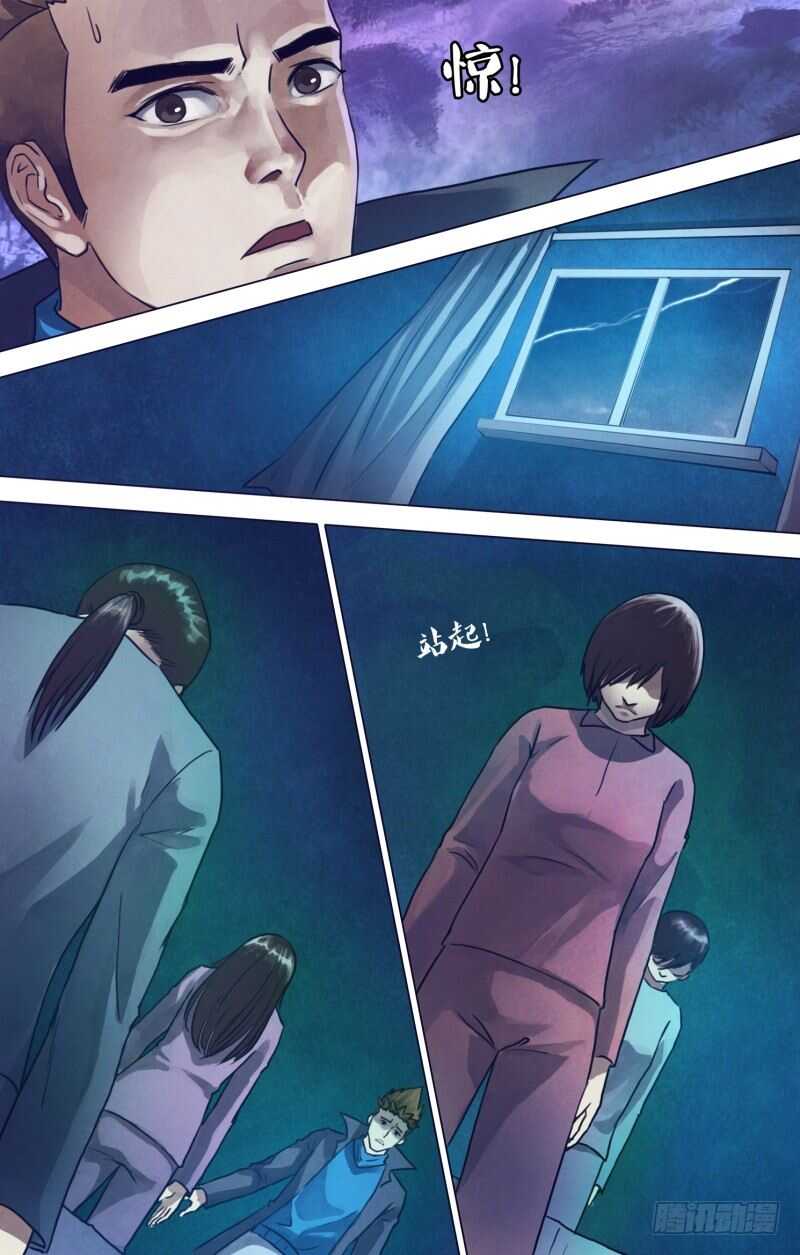 第一百九十二章五行葬魂10