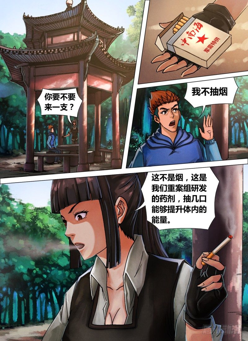 第四十四章 枭视狼顾4